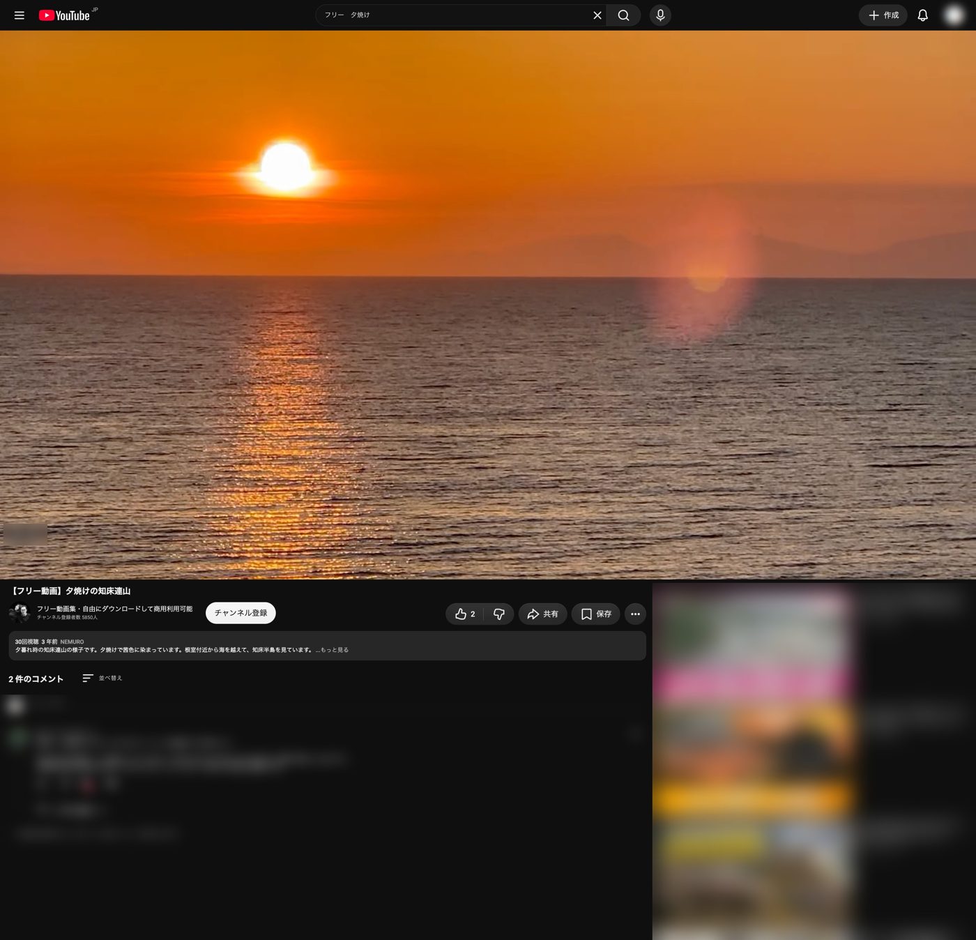 通常のYouTubeの動画ページ。周りにコメントやおすすめ動画が並んでいる
